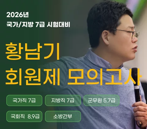 공무원 회원제 모의고사